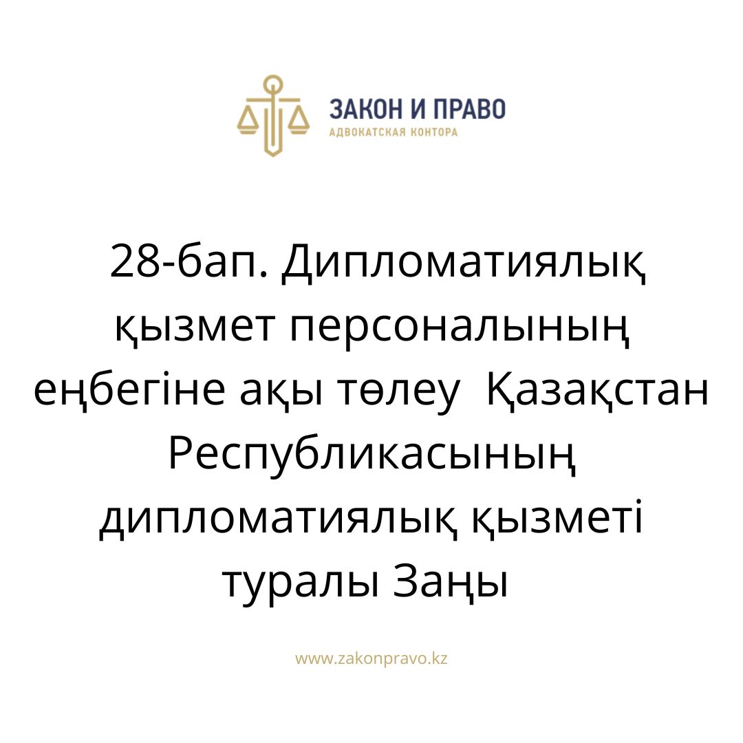 АMANAT партиясы және Заң және Құқық адвокаттық кеңсесінің серіктестігі аясында елге тегін заң көмегі көрсетілді